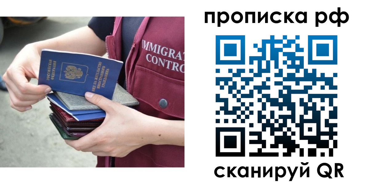 прописка в Нерчинске