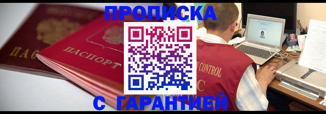 пропишу в квартире в Нерчинске