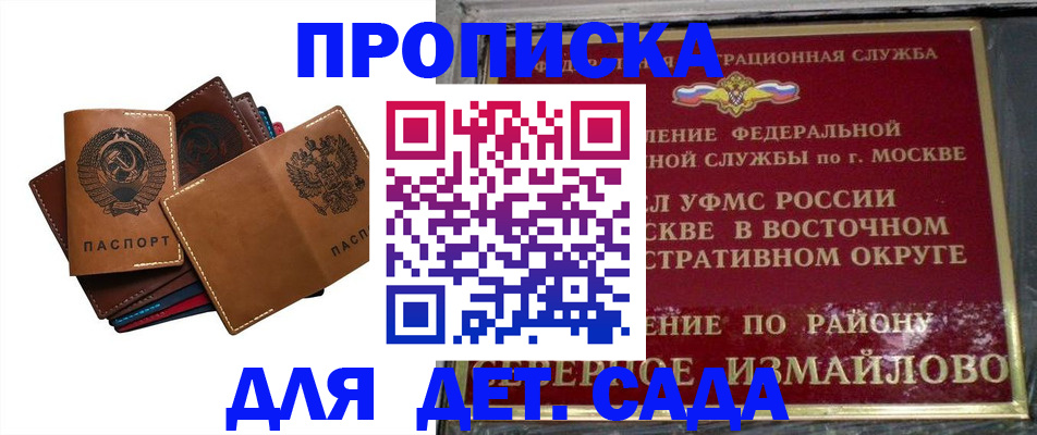 прописка паспорт в Нерчинске