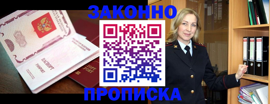 временная регистрация купить в Нерчинске