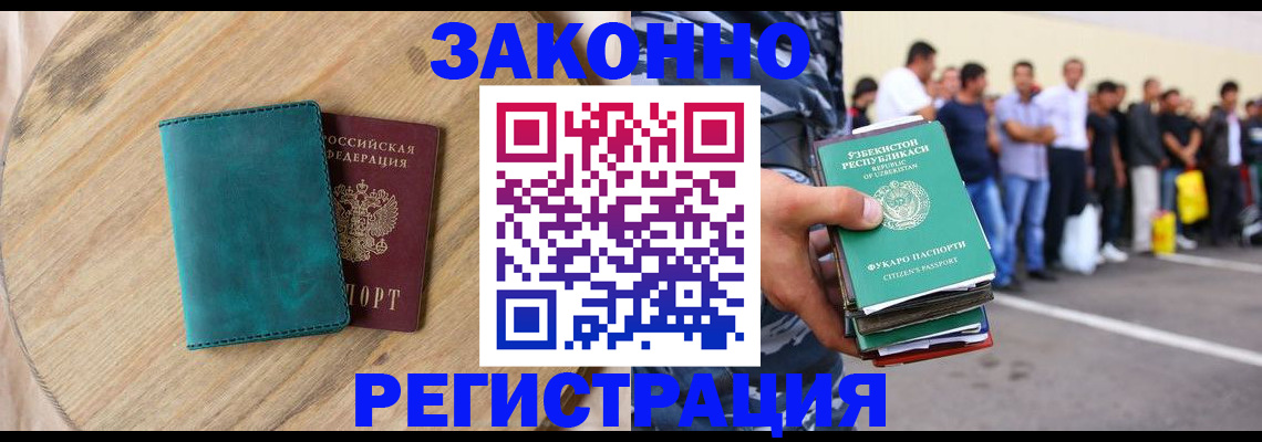прописка для школы в Нерчинске